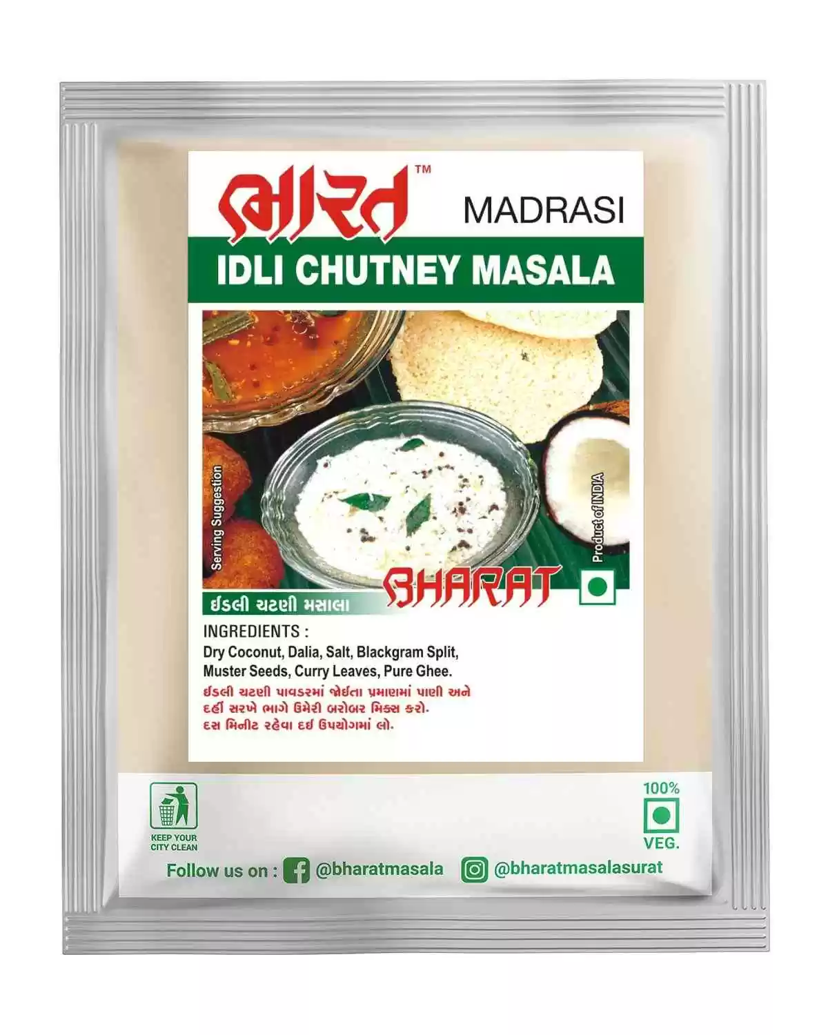Idli Chutney (With Coconut)