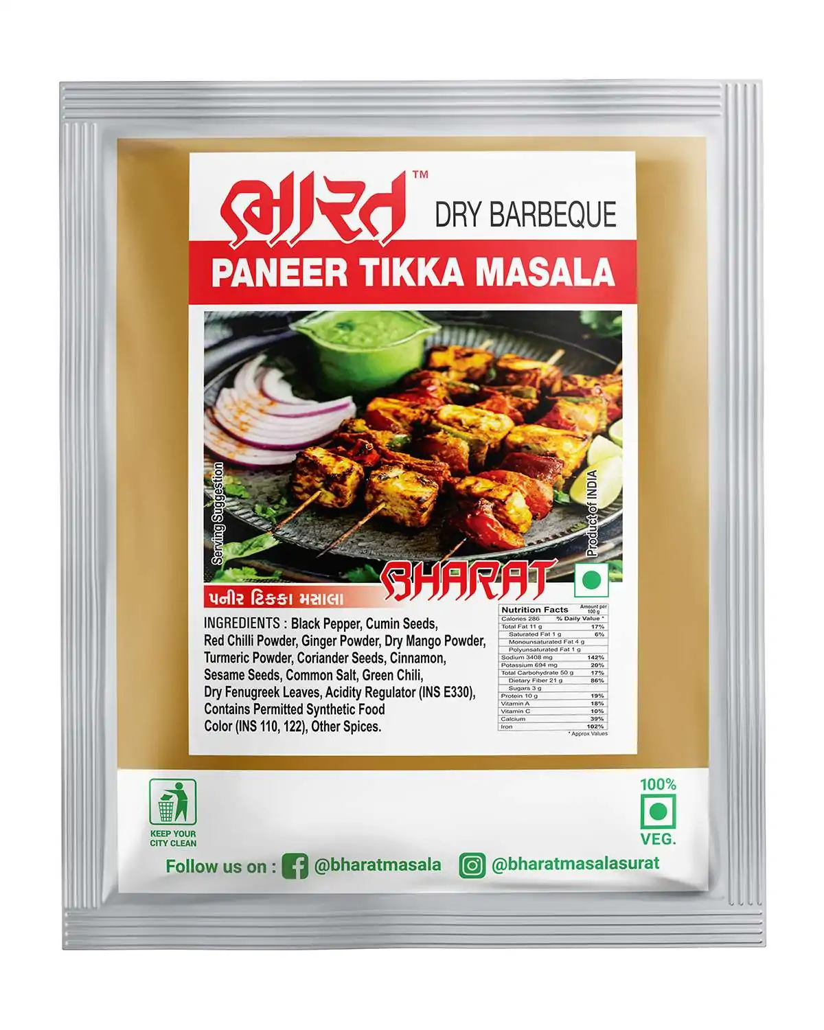 Paneer Tikka Masala